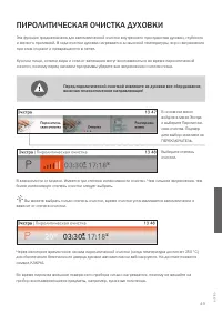 Страница 49
