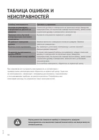 Страница 58