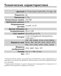 Страница 11
