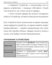 Страница 13