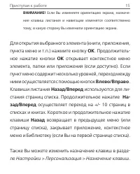 Страница 16