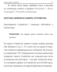 Страница 18