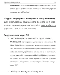 Страница 19