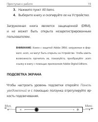 Страница 20