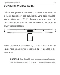 Страница 21