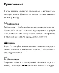 Страница 22