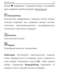 Страница 23