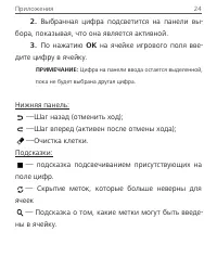 Страница 25