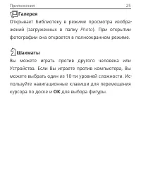 Страница 26