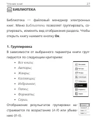 Страница 28
