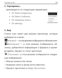 Страница 29