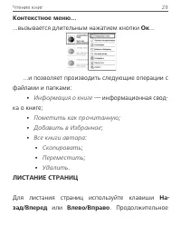 Страница 30