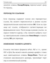 Страница 31
