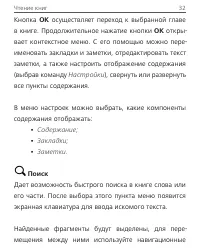 Страница 33