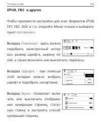 Страница 35