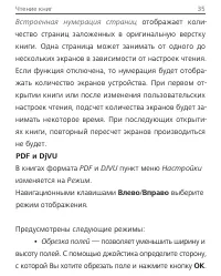Страница 36