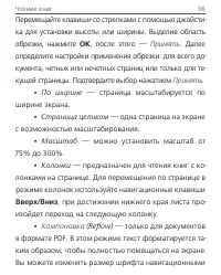 Страница 37