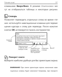 Страница 38