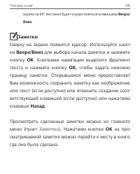 Страница 39