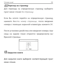 Страница 40
