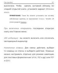 Страница 42