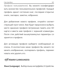Страница 43