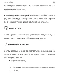 Страница 44