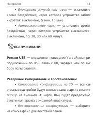 Страница 45