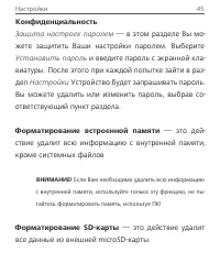 Страница 46