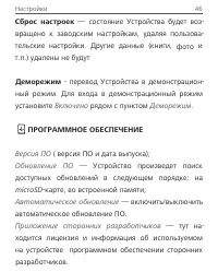 Страница 47