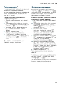 Страница 33