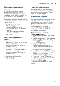 Страница 35