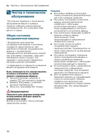 Страница 36