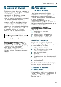 Страница 51