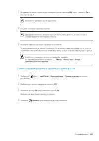 Страница 101