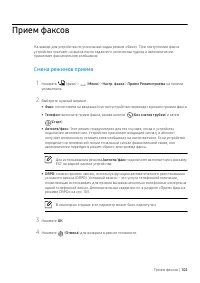 Страница 102