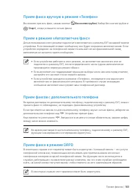 Страница 103