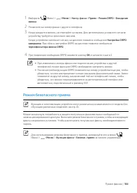 Страница 104