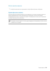 Страница 105