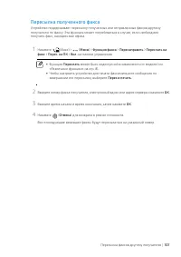 Страница 107