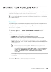 Страница 108
