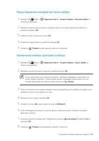 Страница 111