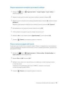 Страница 112