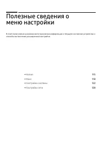 Страница 114