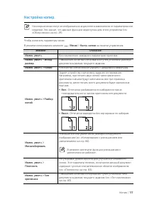 Страница 117