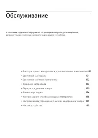 Страница 129