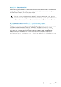 Страница 134