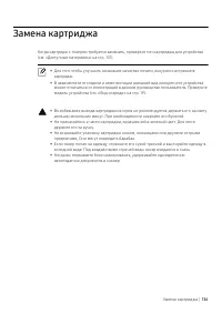 Страница 136