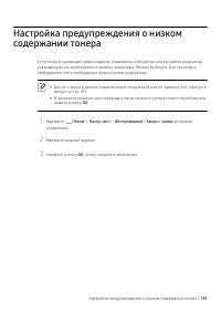 Страница 139