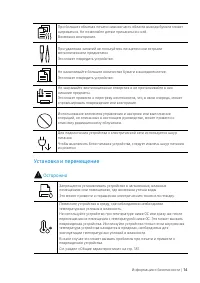 Страница 14